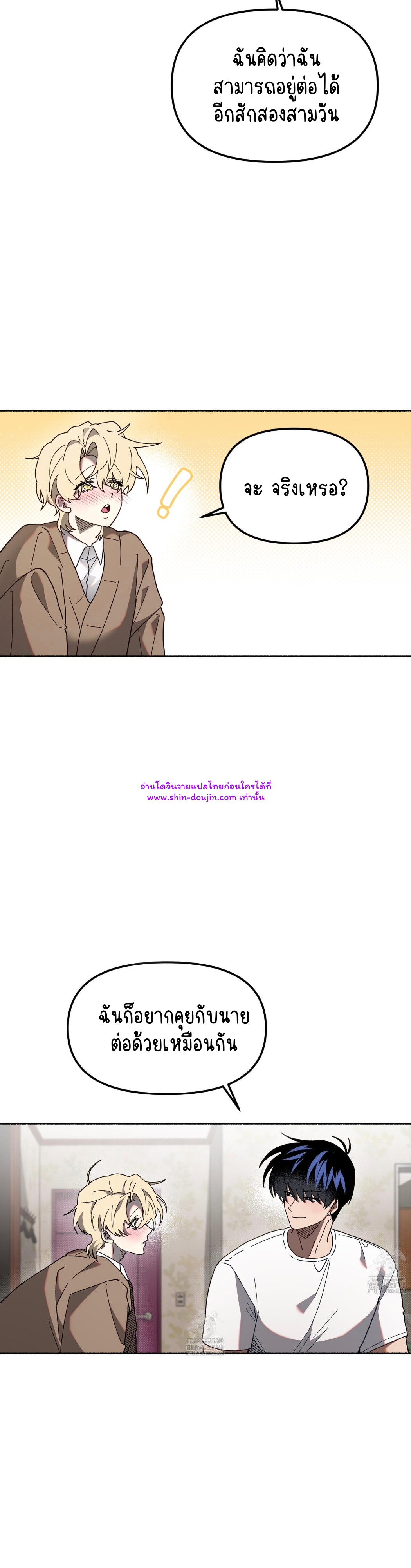 Moloch’s Curtain EP 5